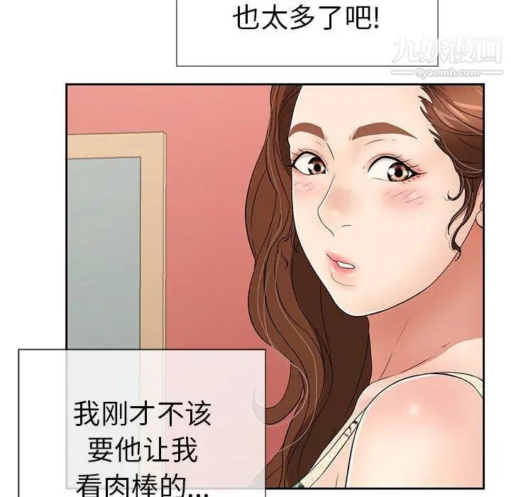 致命的你第24话