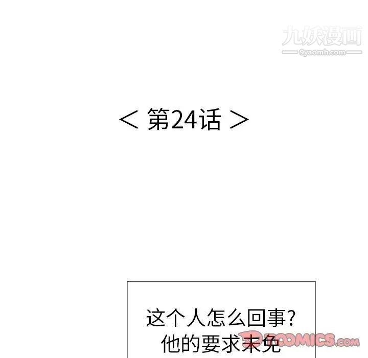 致命的你第24话