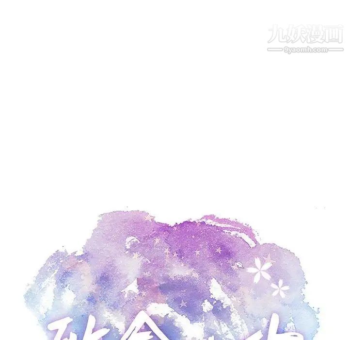 致命的你第24话