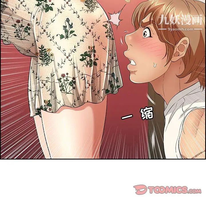 致命的你第24话