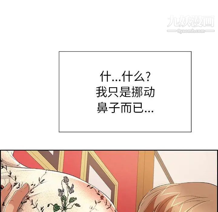 致命的你第24话