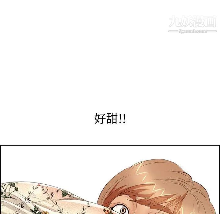 致命的你第24话