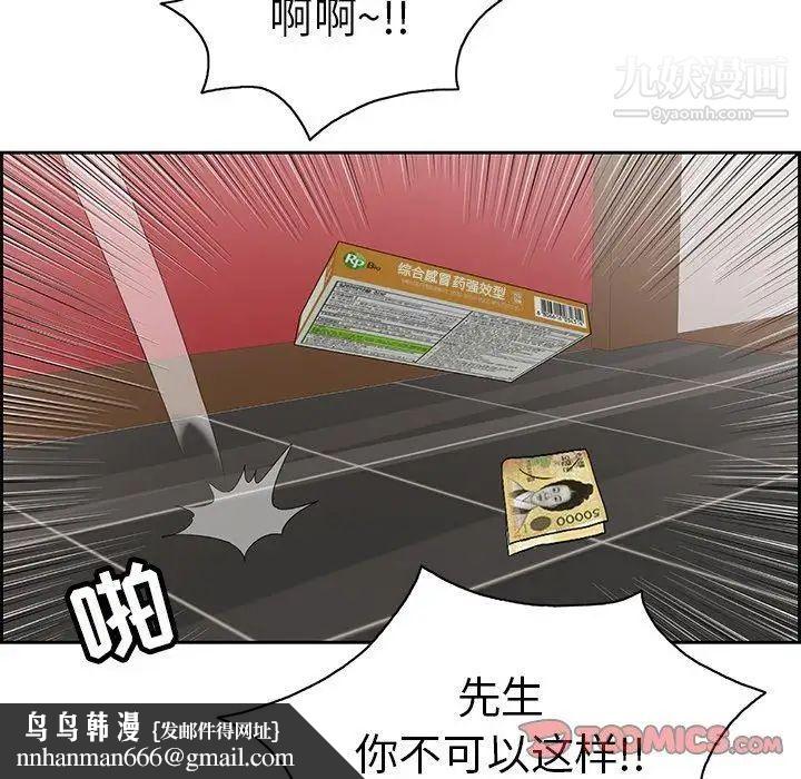 致命的你第24话