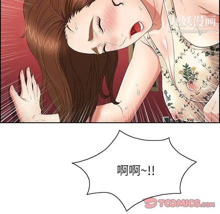 致命的你第24话