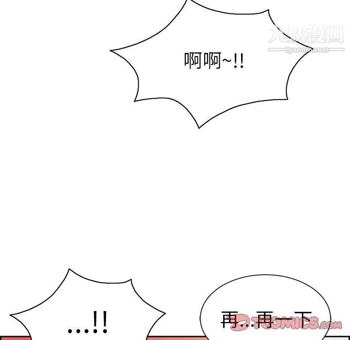 致命的你第24话