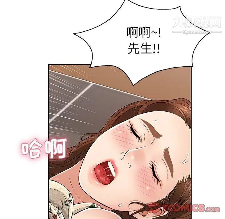 致命的你第24话