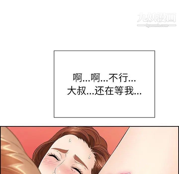 致命的你第24话