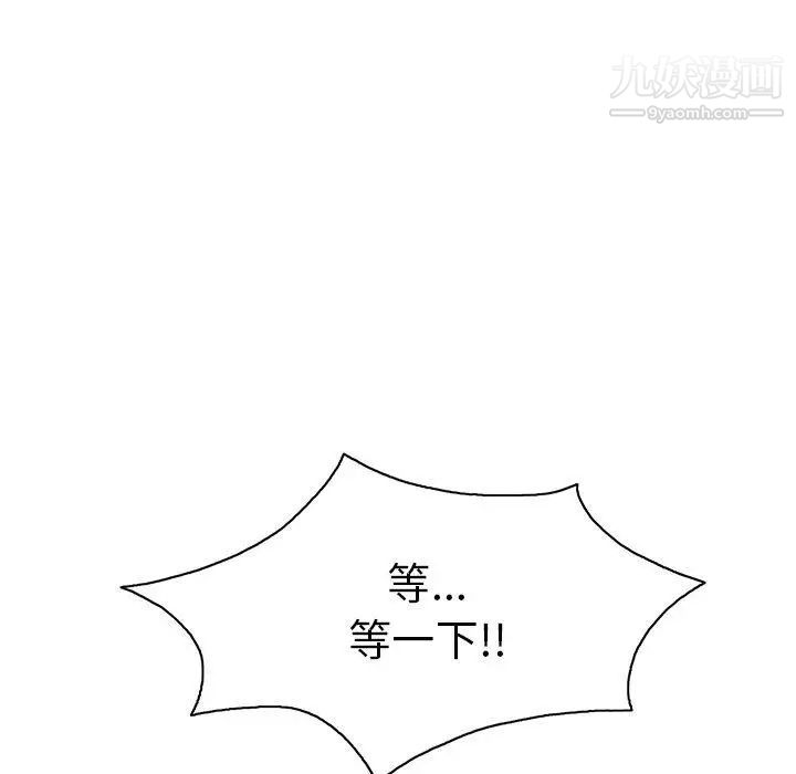 致命的你第24话