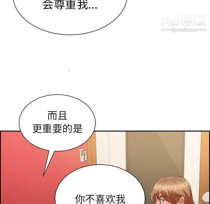 致命的你第24话