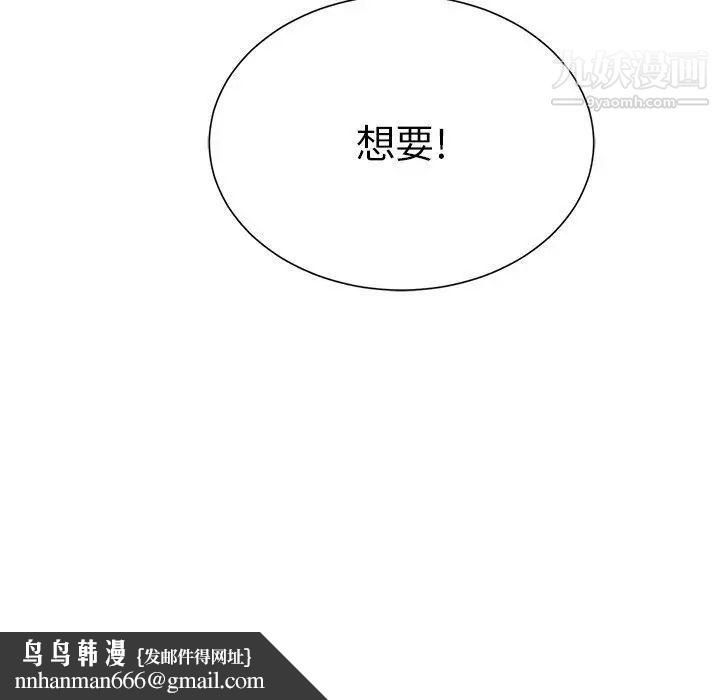 致命的你第24话