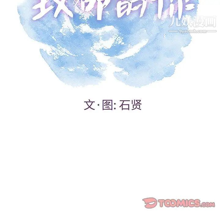 致命的你第25话