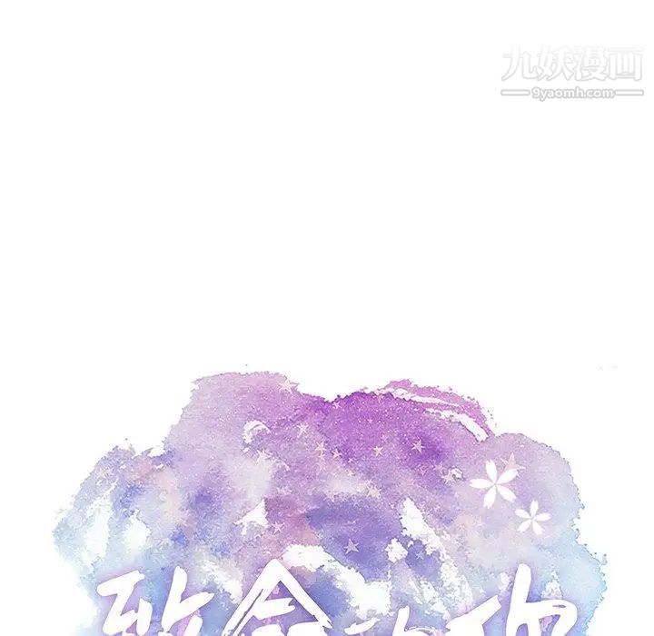 致命的你第25话