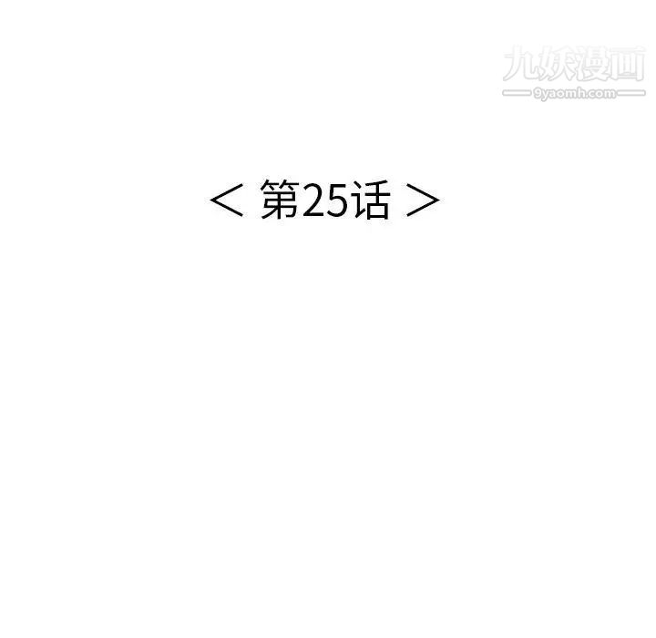 致命的你第25话