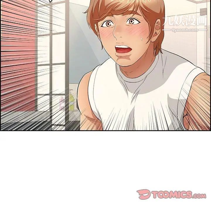 致命的你第25话