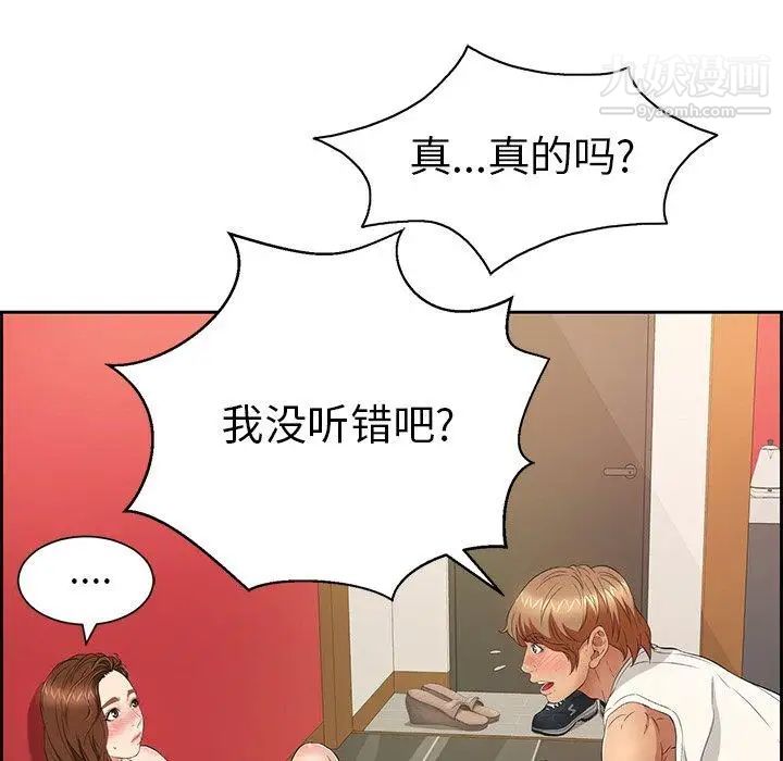 致命的你第25话