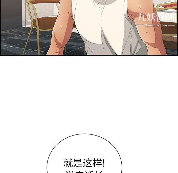 致命的你第25话