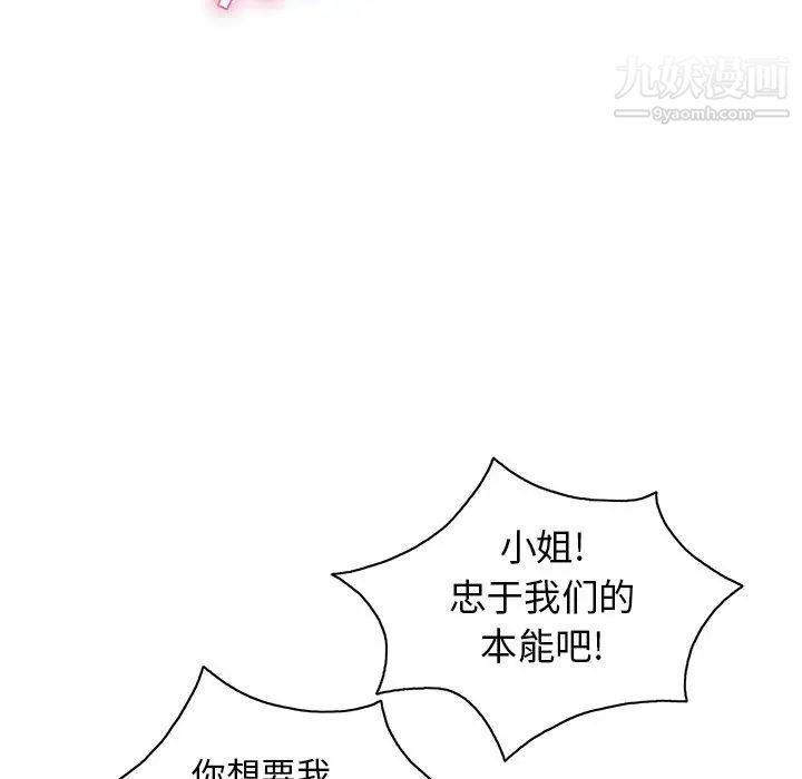 致命的你第25话