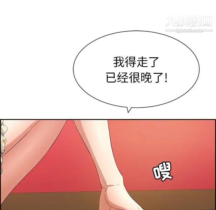 致命的你第25话