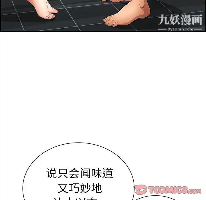 致命的你第25话