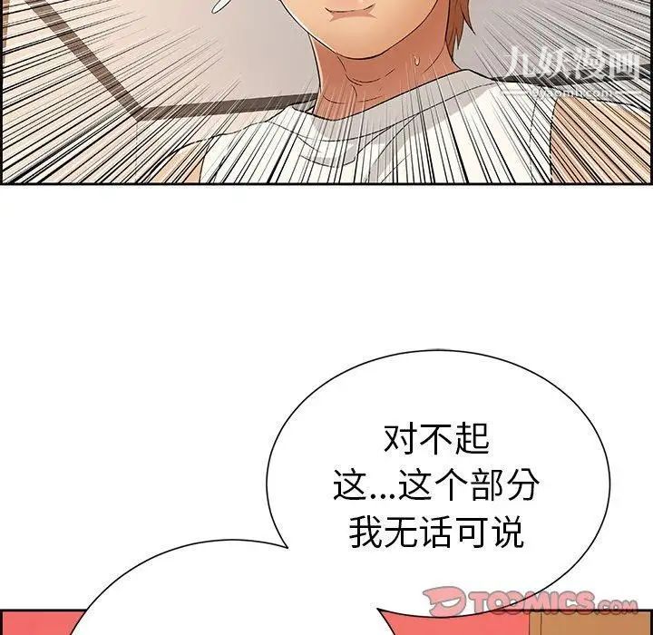 致命的你第25话