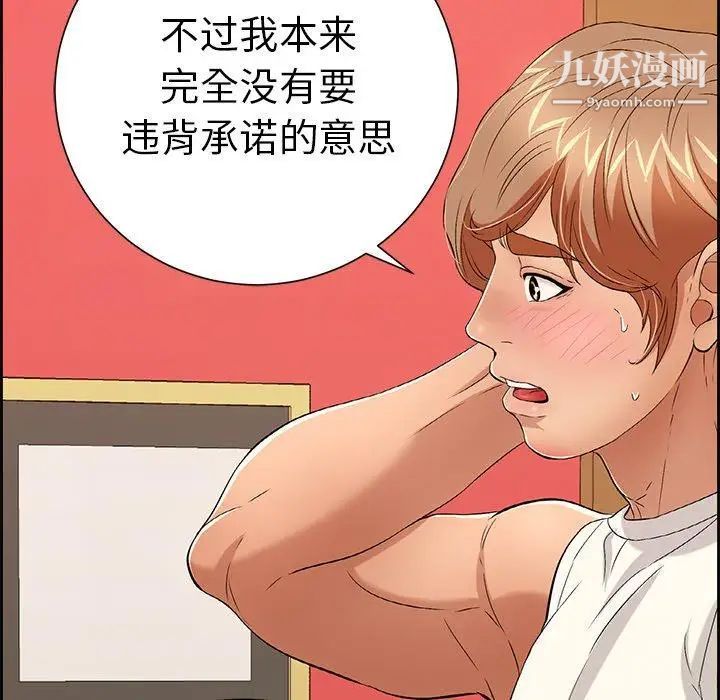 致命的你第25话