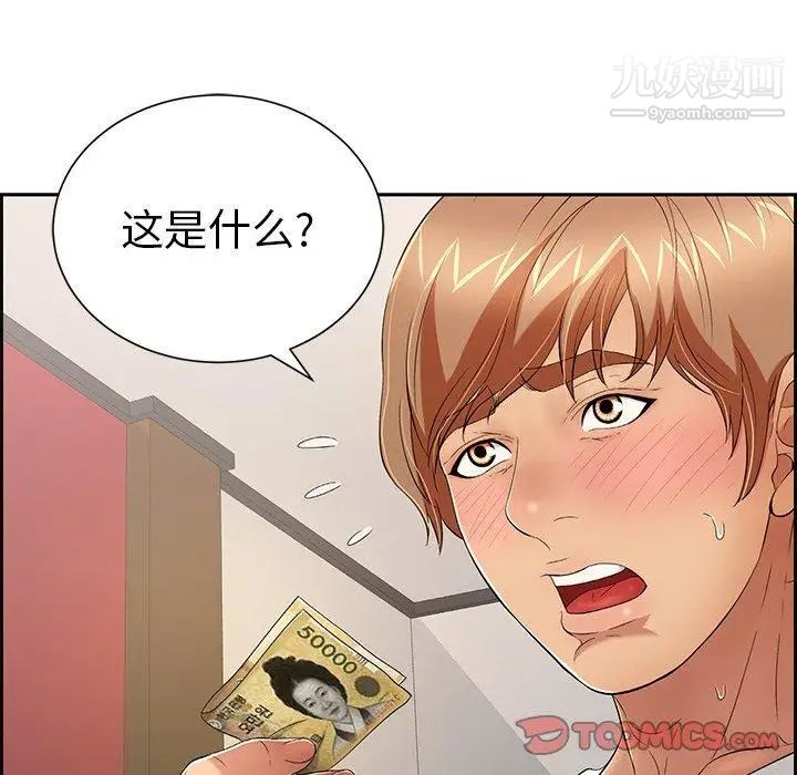 致命的你第25话