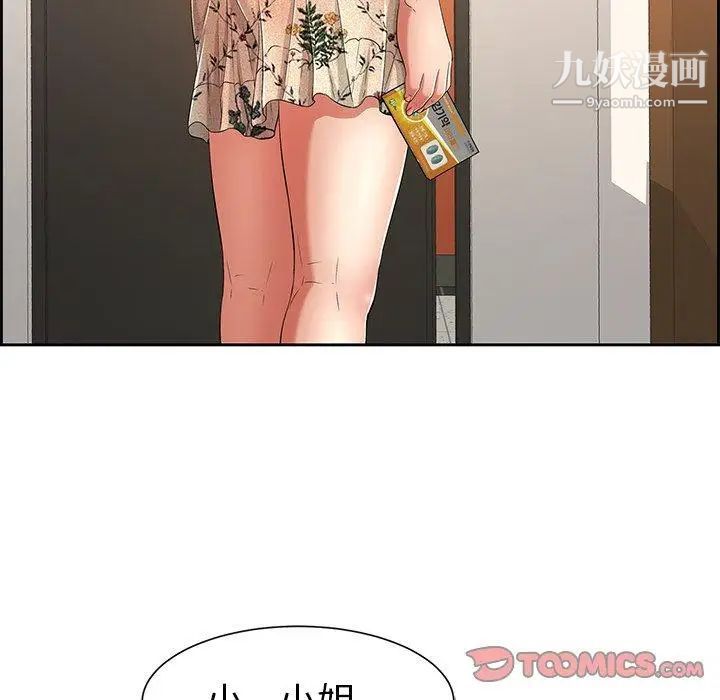 致命的你第25话