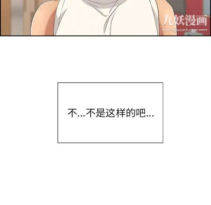 致命的你第25话