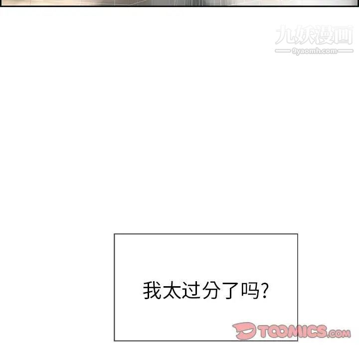 致命的你第25话