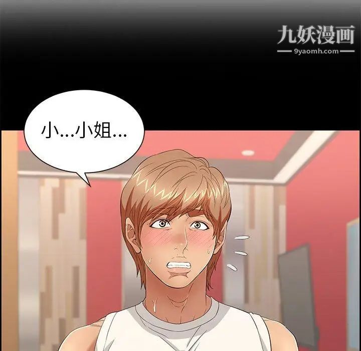 致命的你第25话