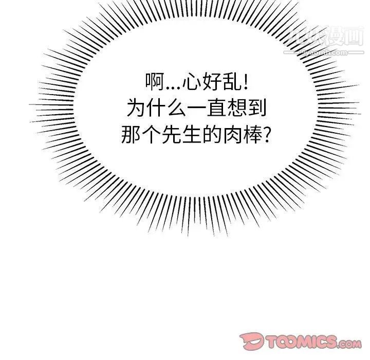 致命的你第25话