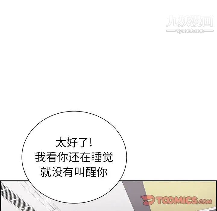 致命的你第25话