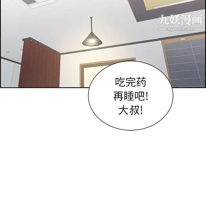 致命的你第25话