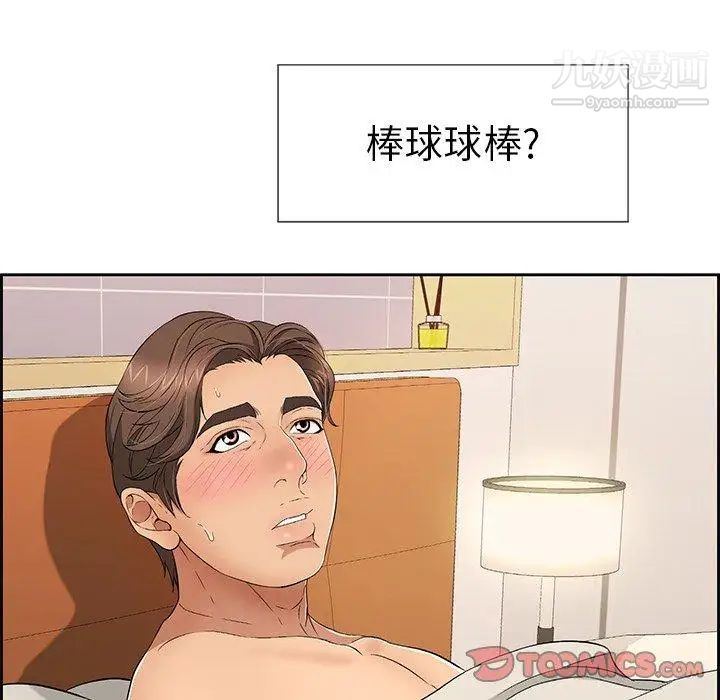 致命的你第25话