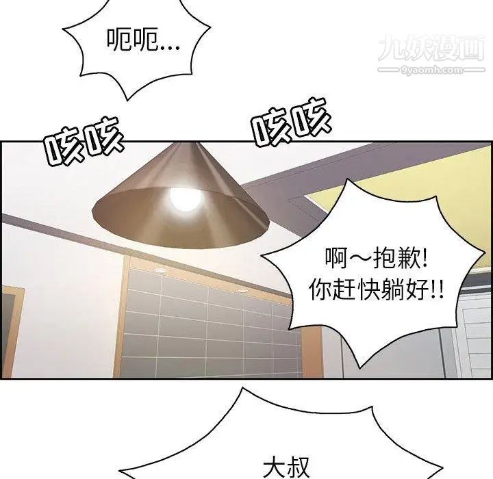 致命的你第25话