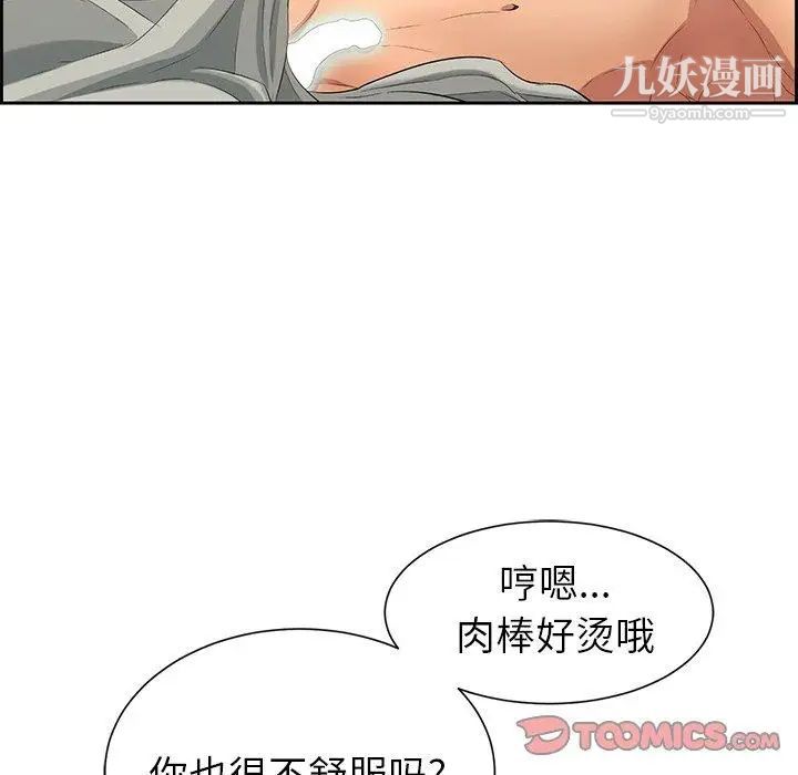 致命的你第25话