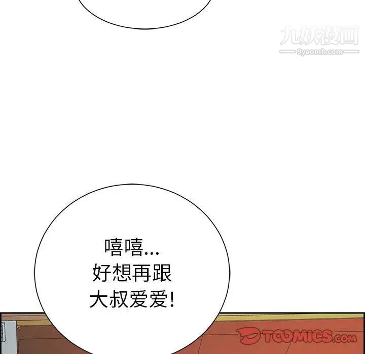 致命的你第25话