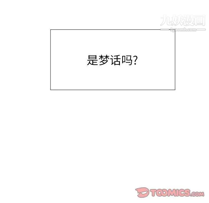 致命的你第25话