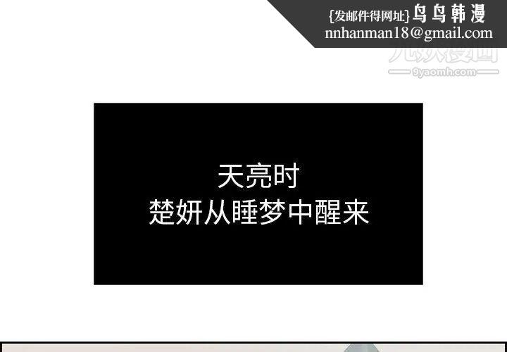 致命的你第26话