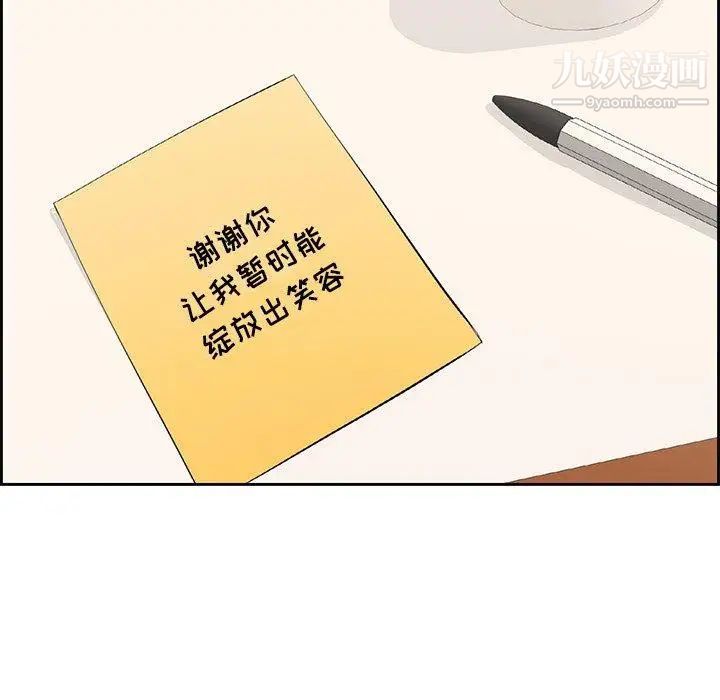 致命的你第26话