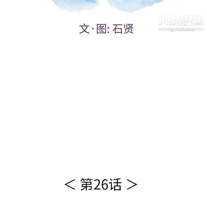 致命的你第26话