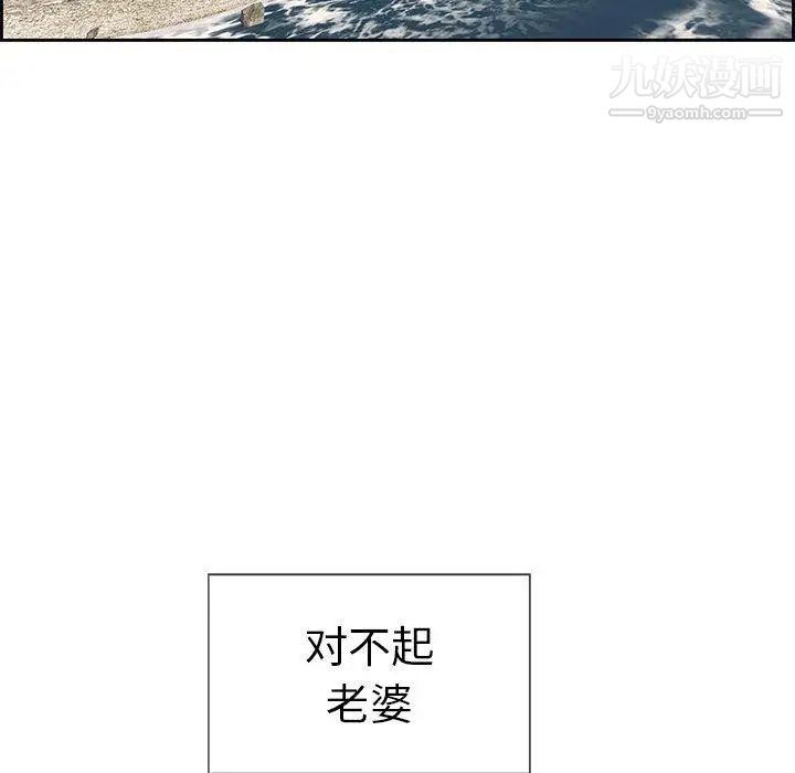 致命的你第26话