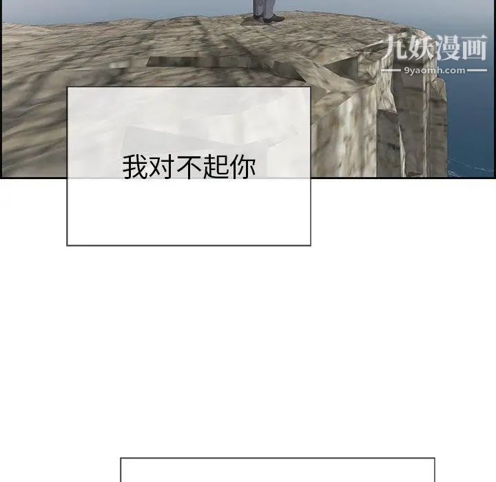 致命的你第26话