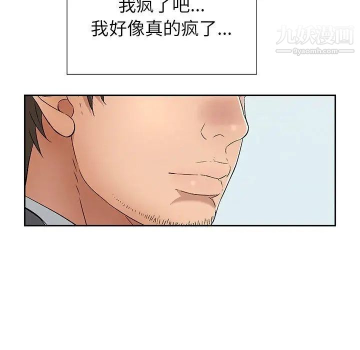 致命的你第26话