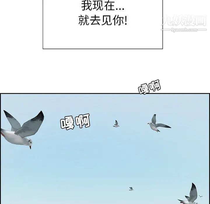 致命的你第26话