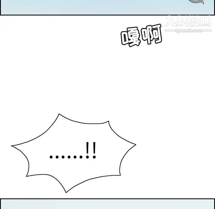 致命的你第26话