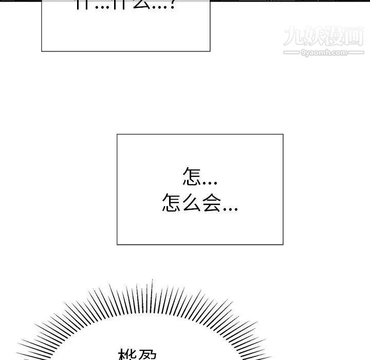 致命的你第26话