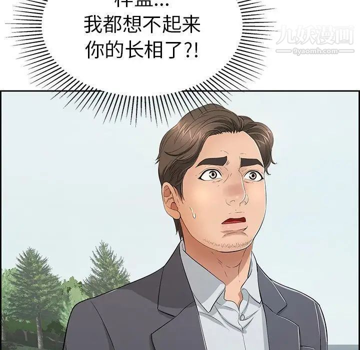 致命的你第26话