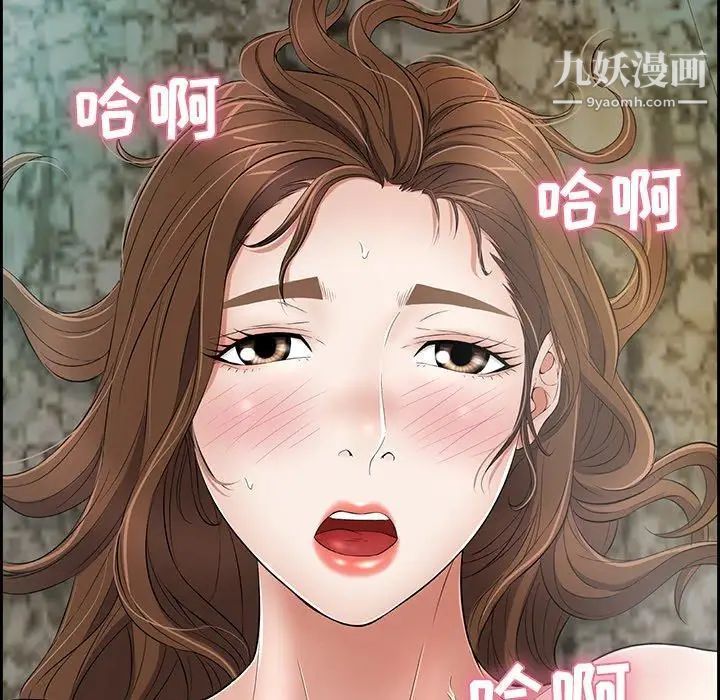 致命的你第26话