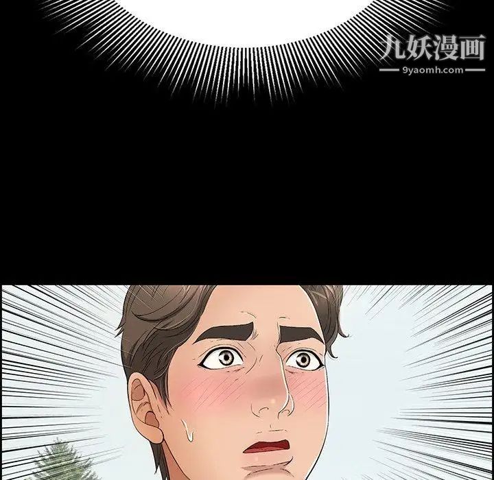 致命的你第26话